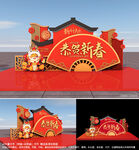 2024龙年新年美陈春节堆头