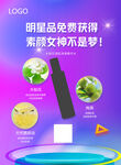 护肤产品海报