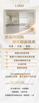医美展架