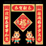 龙年对联