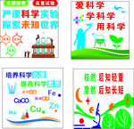 化学室