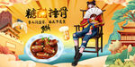 糖醋排骨
