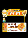 鸡蛋仔摊位