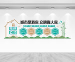 市民公约文化墙