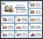 法治标语