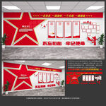 党建文化墙
