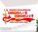 我为群众办实事标语文化墙