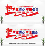 党建文化墙