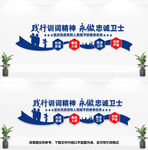 公安文化墙