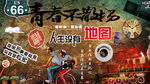 青春不散场文化墙