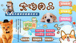 宠物之家背景墙