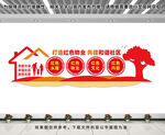 红色物业文化墙