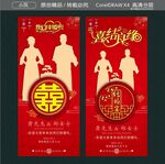 结婚展架