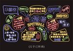 网红吐槽墙