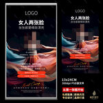 私密 女性保养