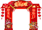 2024龙年春节商场龙门美陈