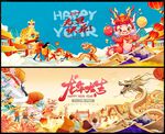 元旦