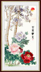 花开富贵
