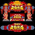 新年门头