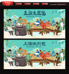 生煎包