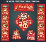 新春对联