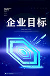 目标