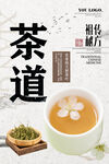 茶道