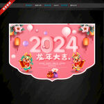新年吊旗