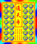 路路通图片