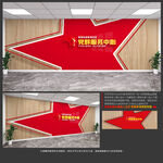 党建背景墙