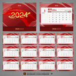 2024年台历模板