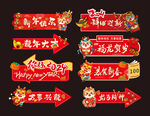 龙年手举牌