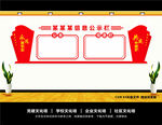 公示栏