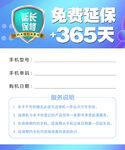 电器数码手机保修卡延保卡素材