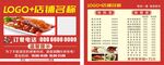 订餐卡