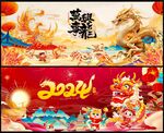 元旦节