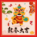 新春大吉