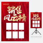 销售榜