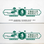 廉政文化墙