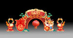 新年