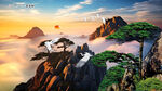 黄山日出