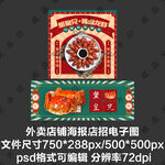 海鲜烧烤螃蟹外卖平台店招海报