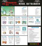 糖尿病患者健康管理