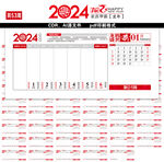 2024年周历
