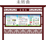 垃圾分类宣传栏