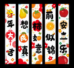 新年吊旗
