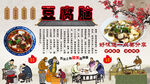 豆腐脑背景墙