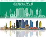 昆明