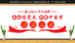 永远跟党走