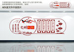 文明礼仪